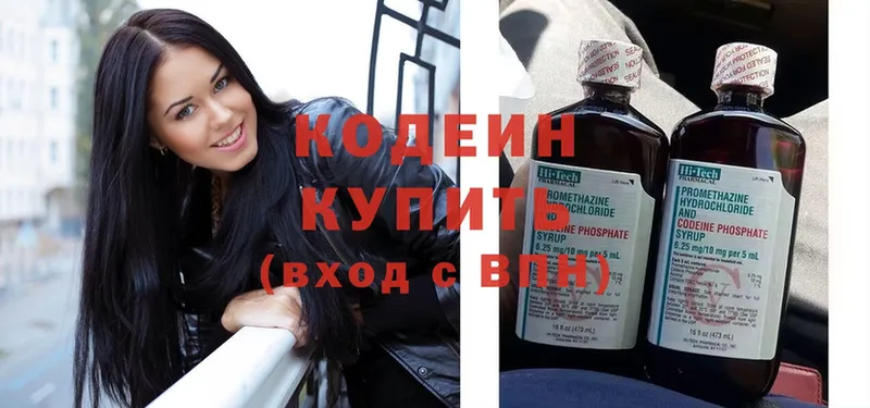 цены   Вичуга  Кодеин напиток Lean (лин) 