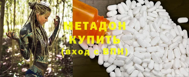 МЕТАДОН methadone  закладки  Вичуга 